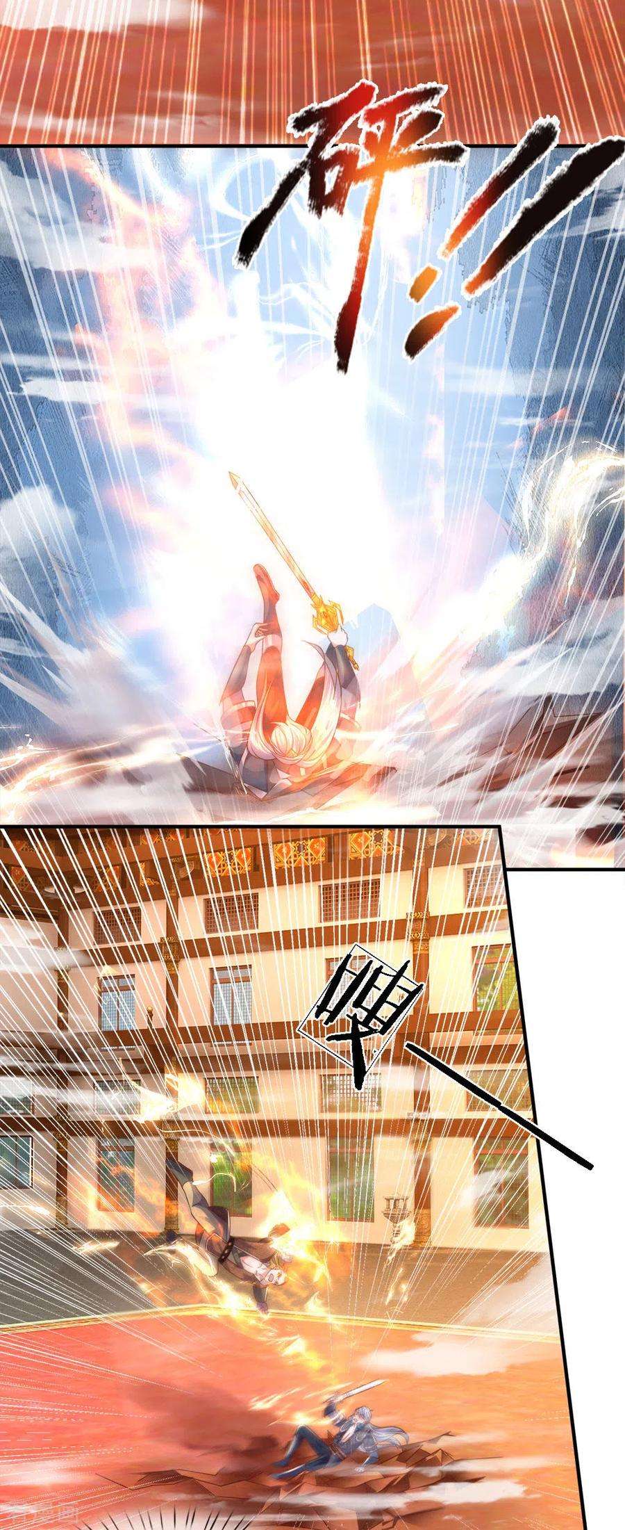 修罗剑尊142话 情绪狂怒，实力大增