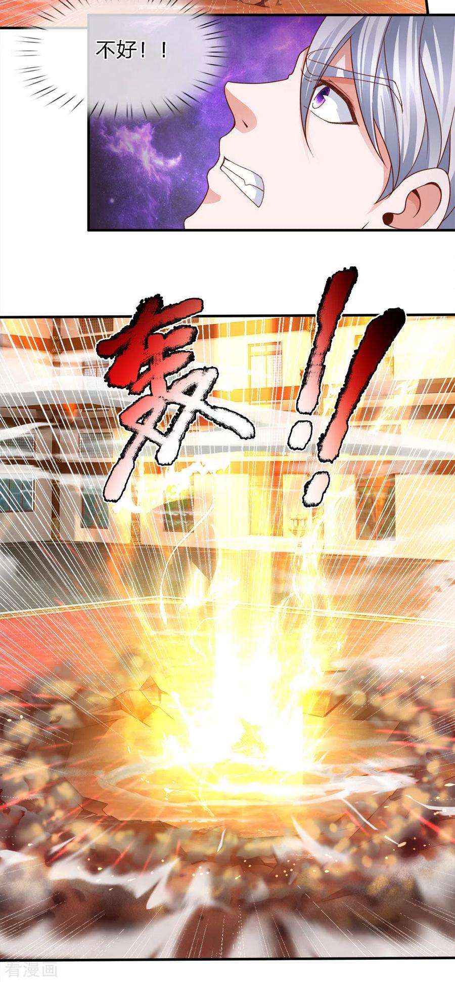 修罗剑尊142话 情绪狂怒，实力大增