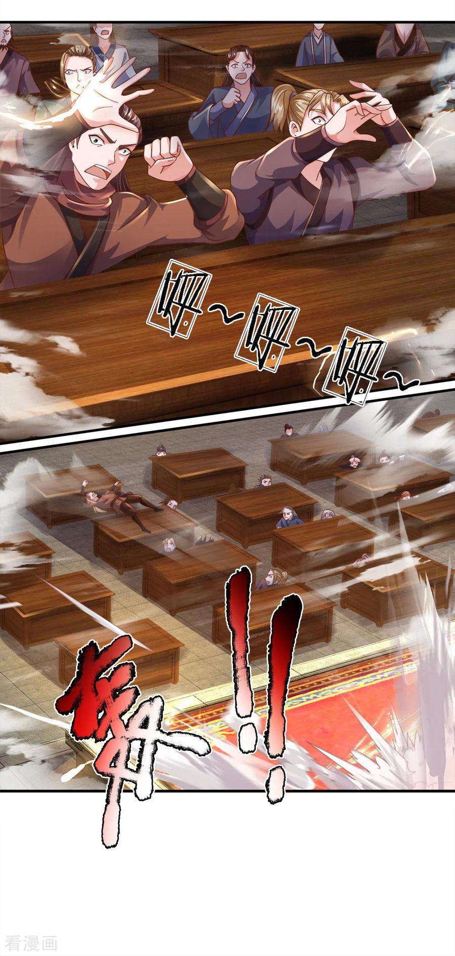 修罗剑尊142话 情绪狂怒，实力大增