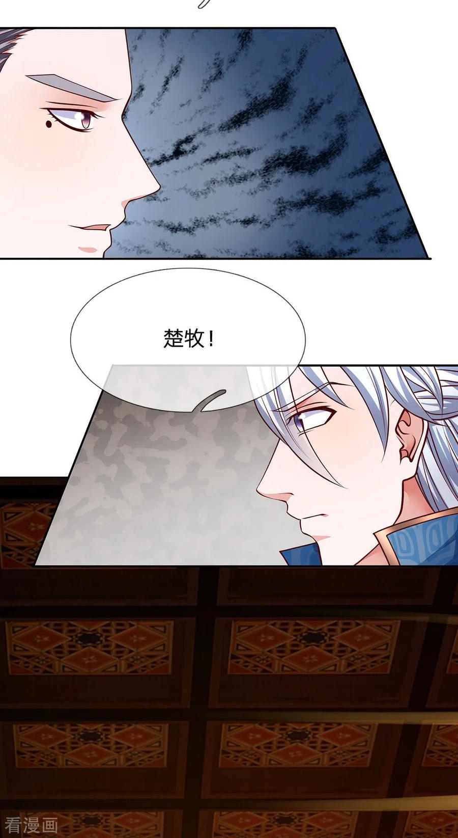 修罗剑尊142话 情绪狂怒，实力大增