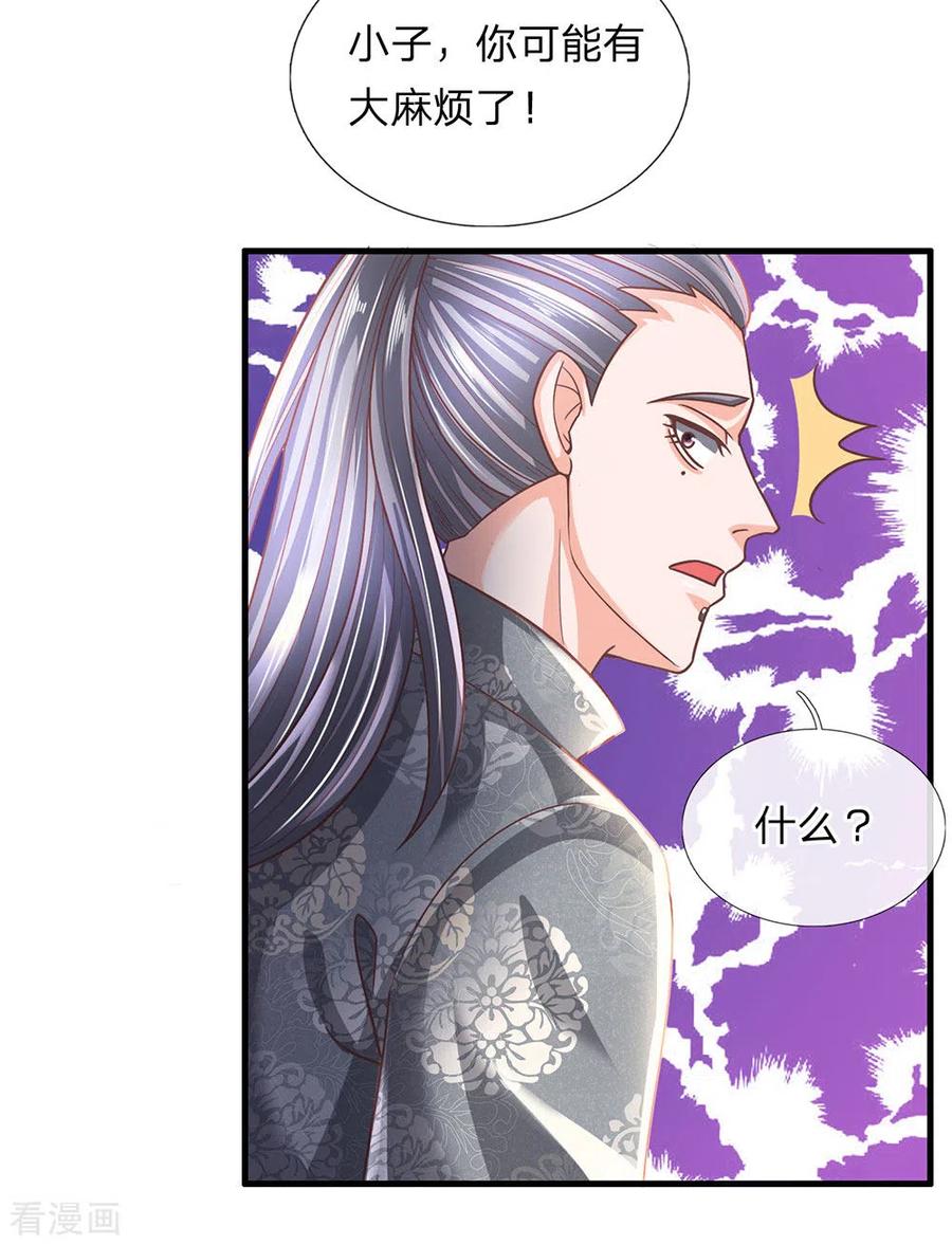 修罗剑尊143话 出乎意料，两套剑法