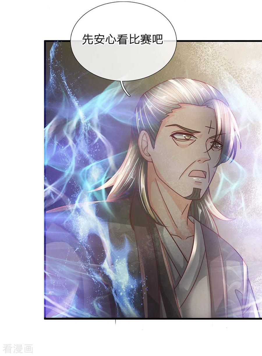 修罗剑尊143话 出乎意料，两套剑法