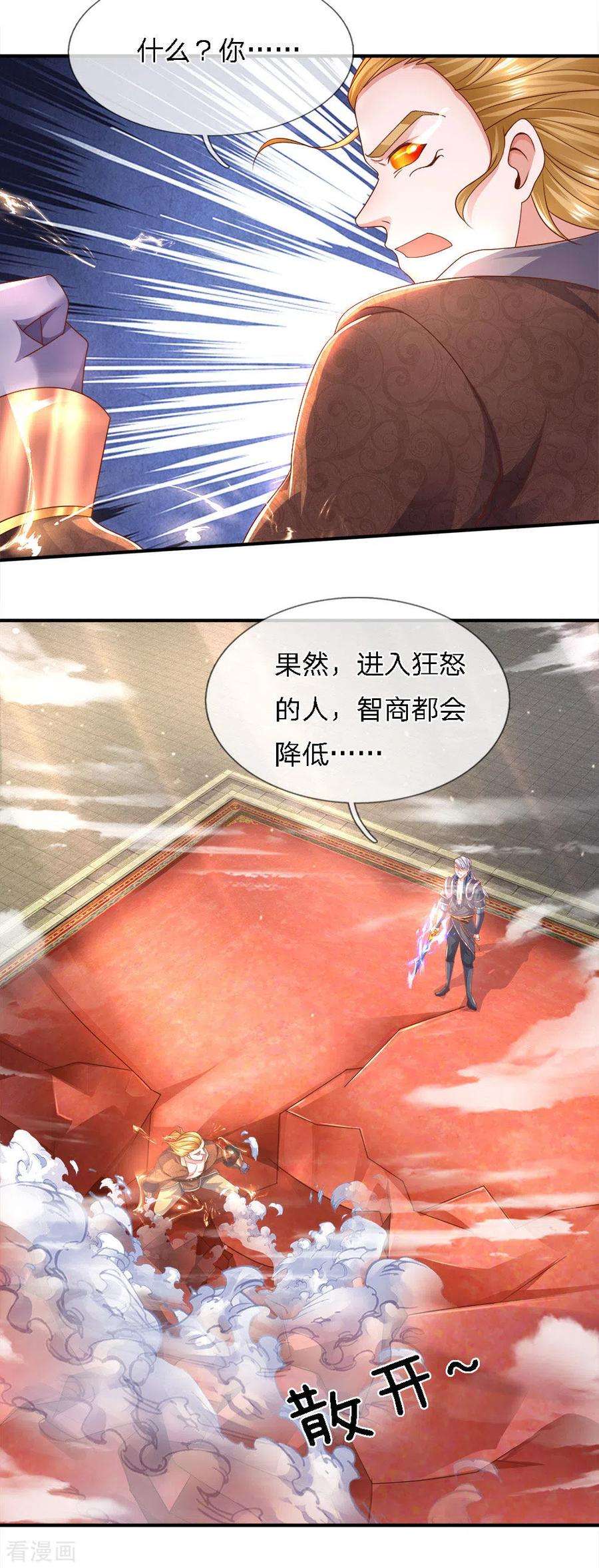 修罗剑尊143话 出乎意料，两套剑法