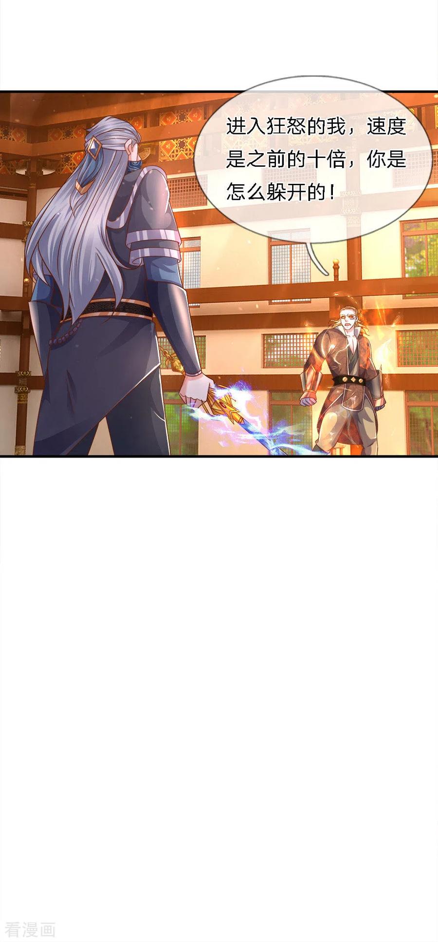 修罗剑尊143话 出乎意料，两套剑法