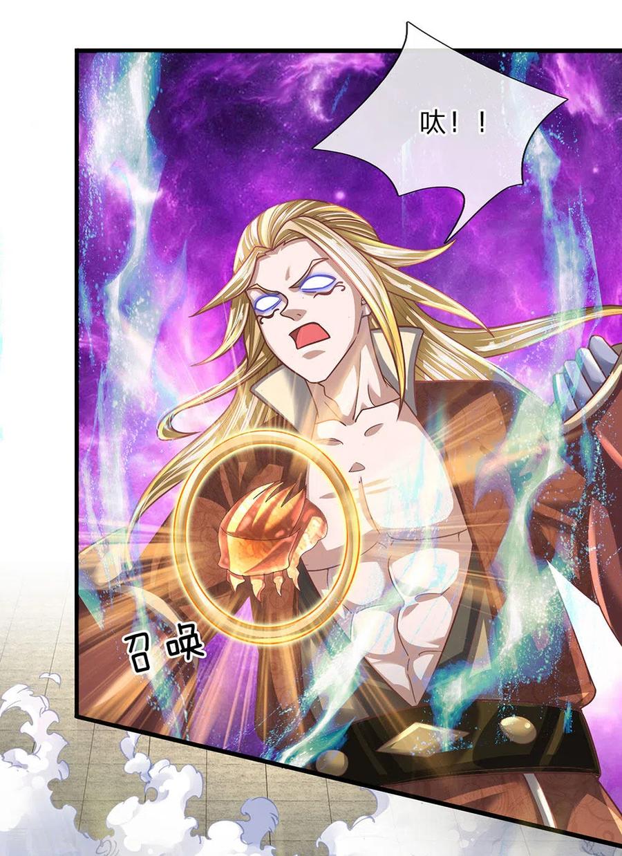 修罗剑尊144话 过于高傲，步步紧逼