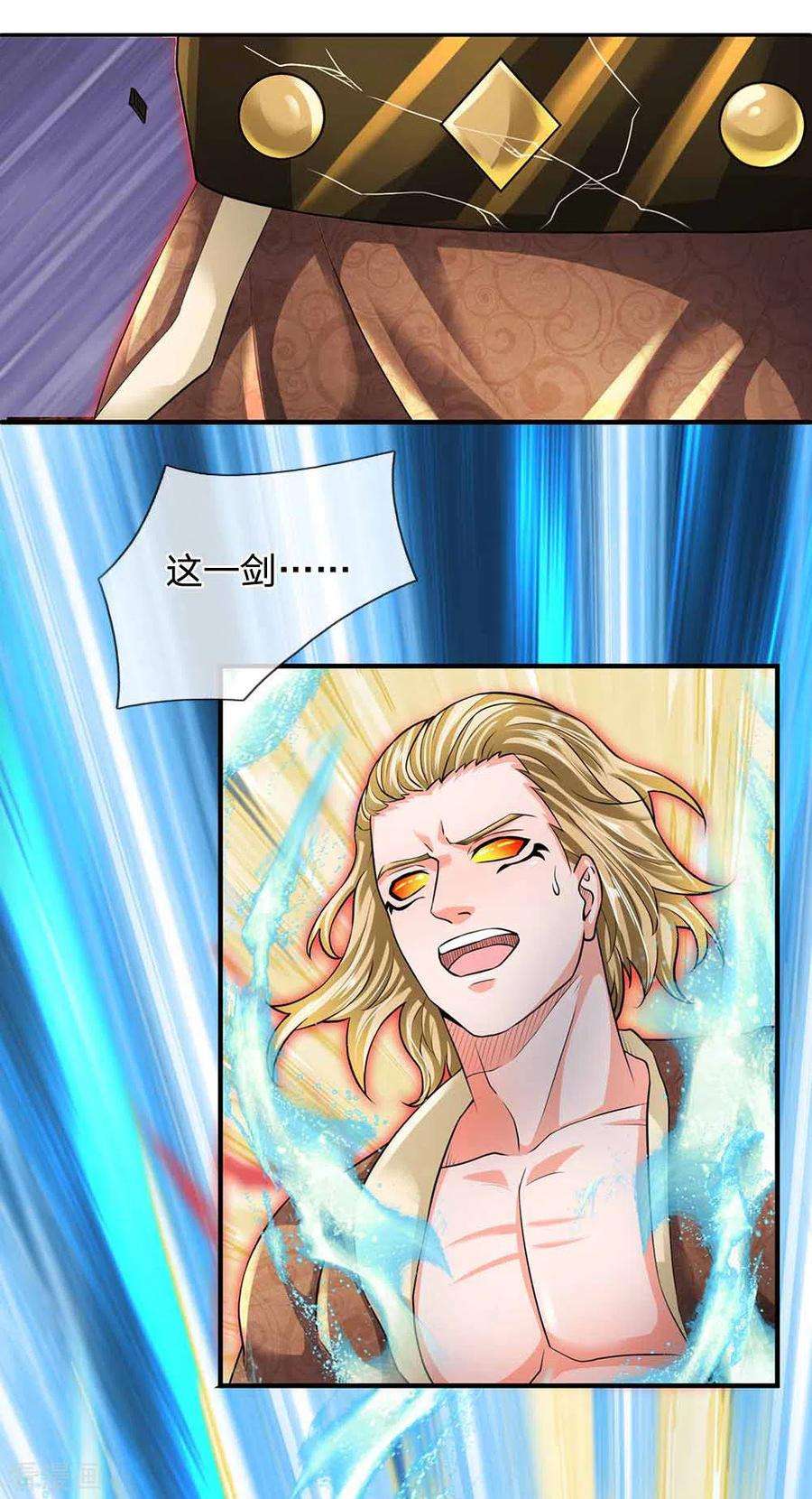 修罗剑尊144话 过于高傲，步步紧逼