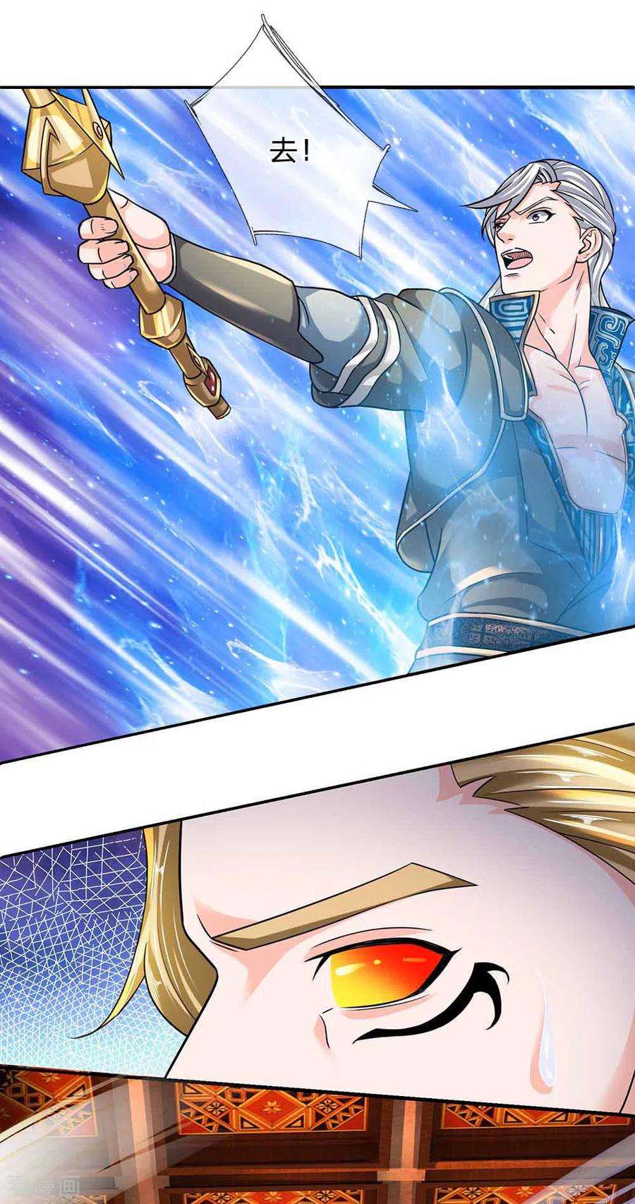 修罗剑尊144话 过于高傲，步步紧逼