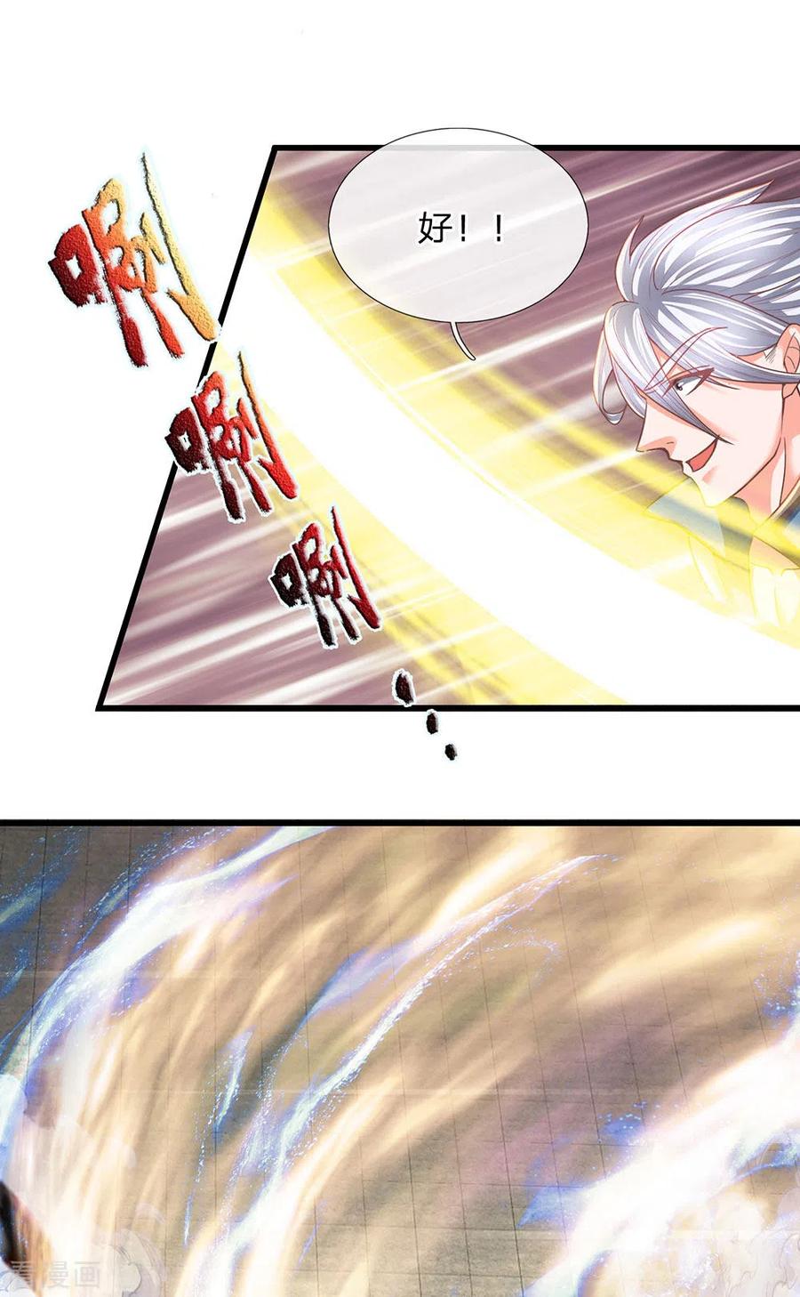 修罗剑尊144话 过于高傲，步步紧逼