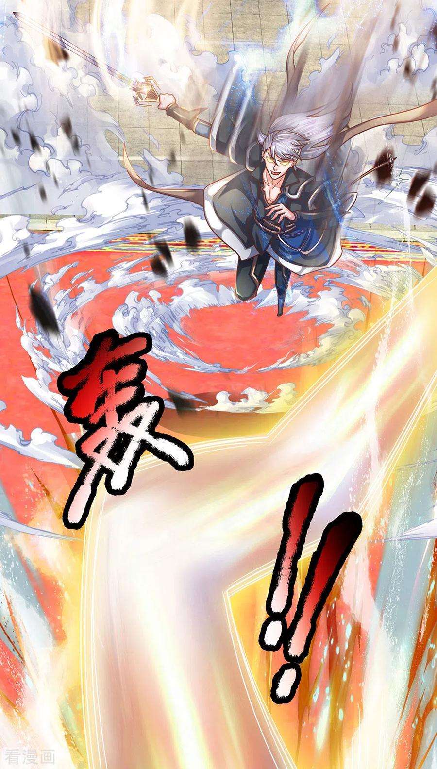 修罗剑尊144话 过于高傲，步步紧逼