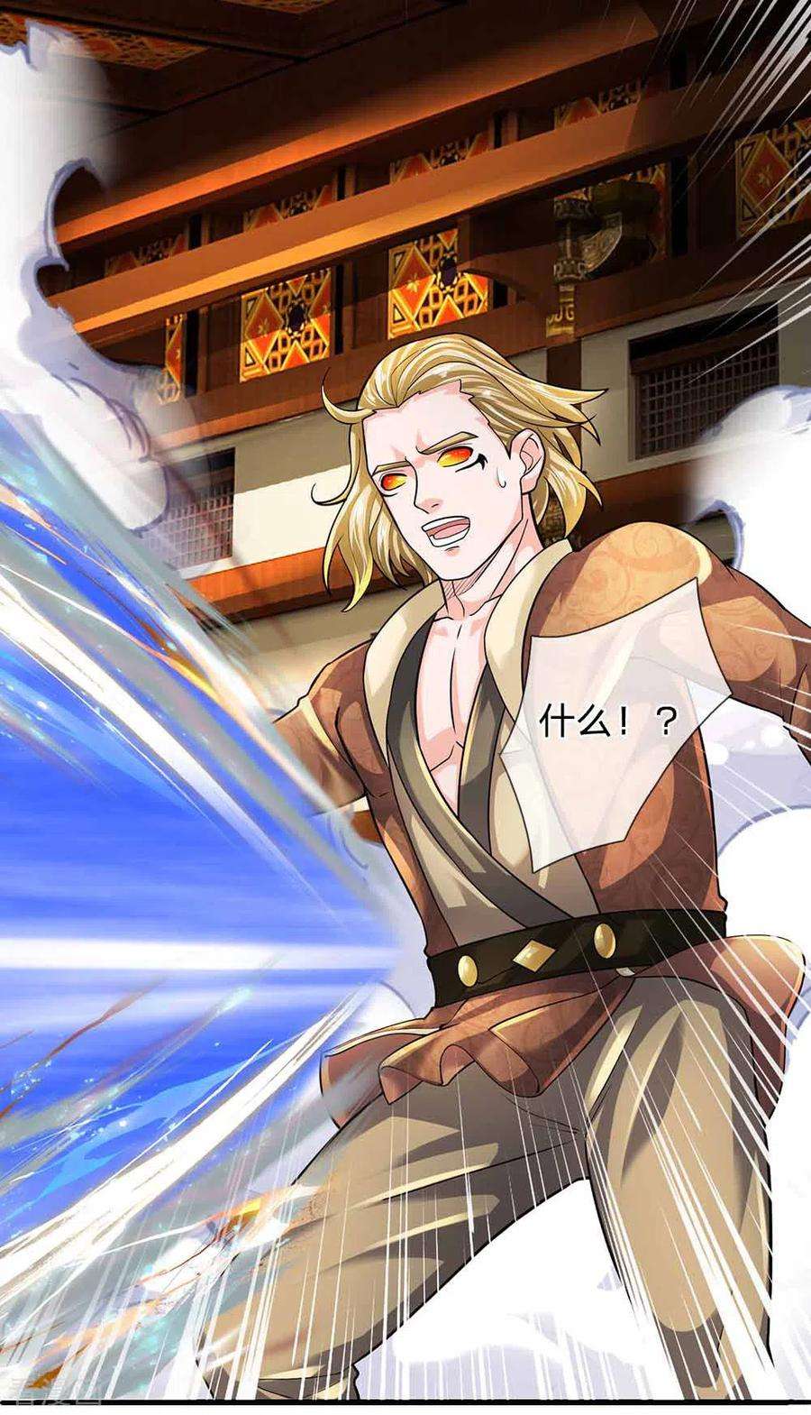 修罗剑尊145话 第三器魂，誓死不出