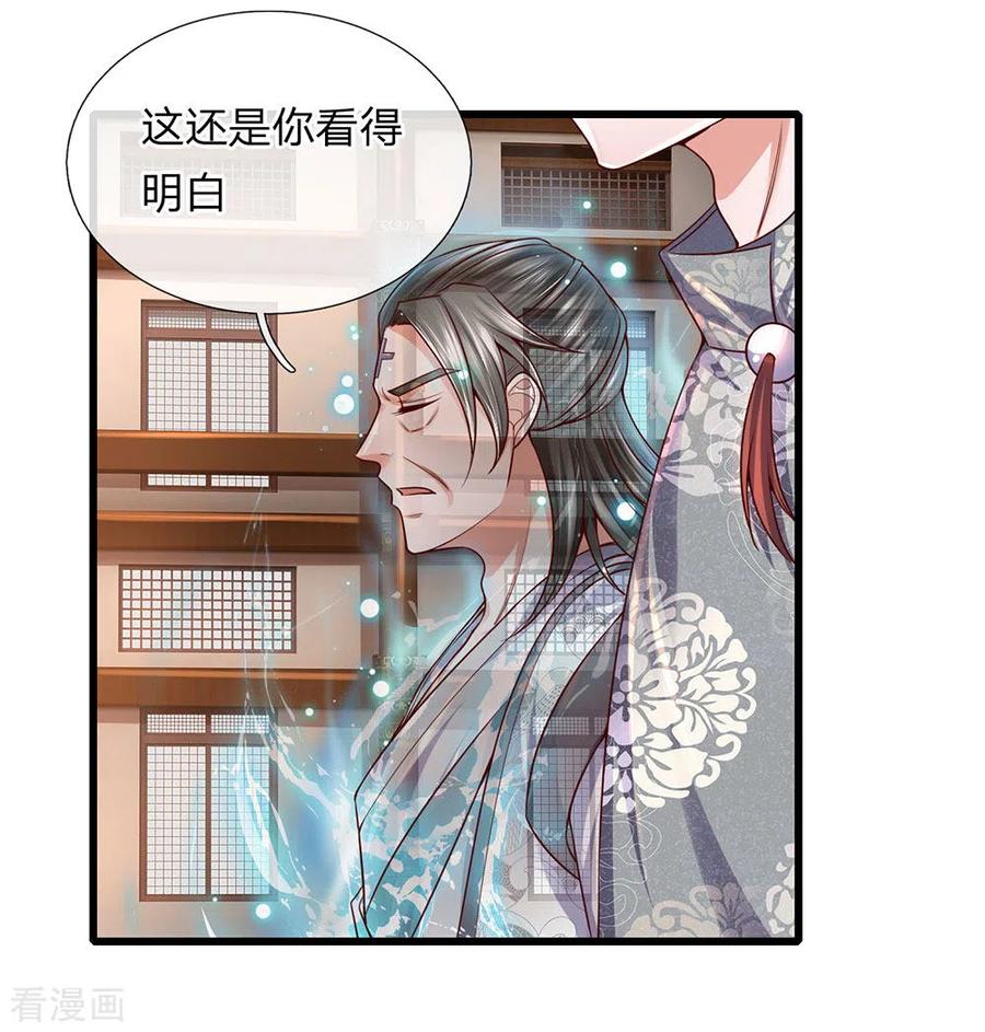 修罗剑尊145话 第三器魂，誓死不出