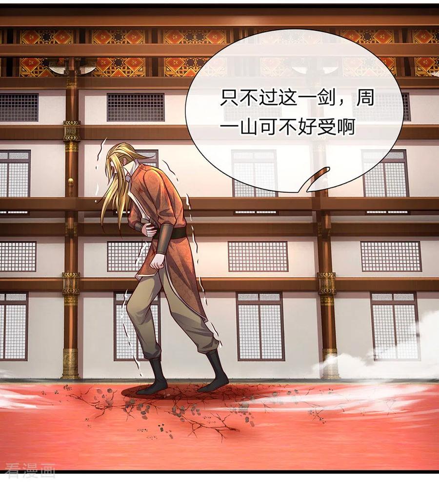 修罗剑尊145话 第三器魂，誓死不出