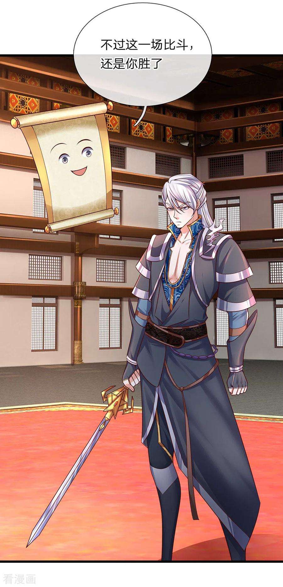 修罗剑尊145话 第三器魂，誓死不出