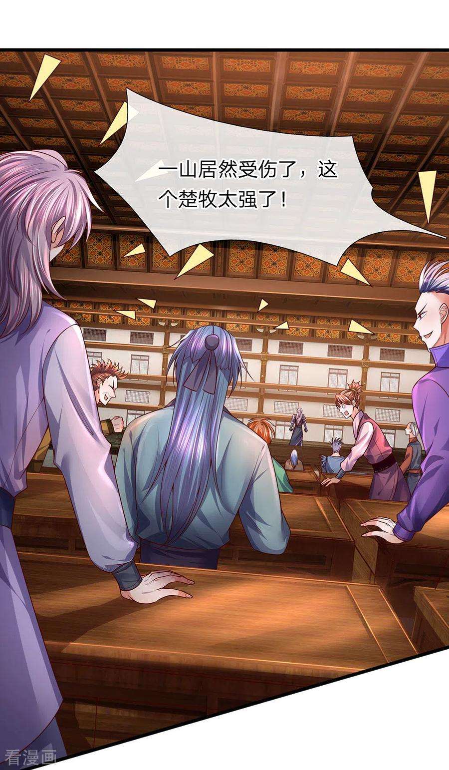 修罗剑尊145话 第三器魂，誓死不出