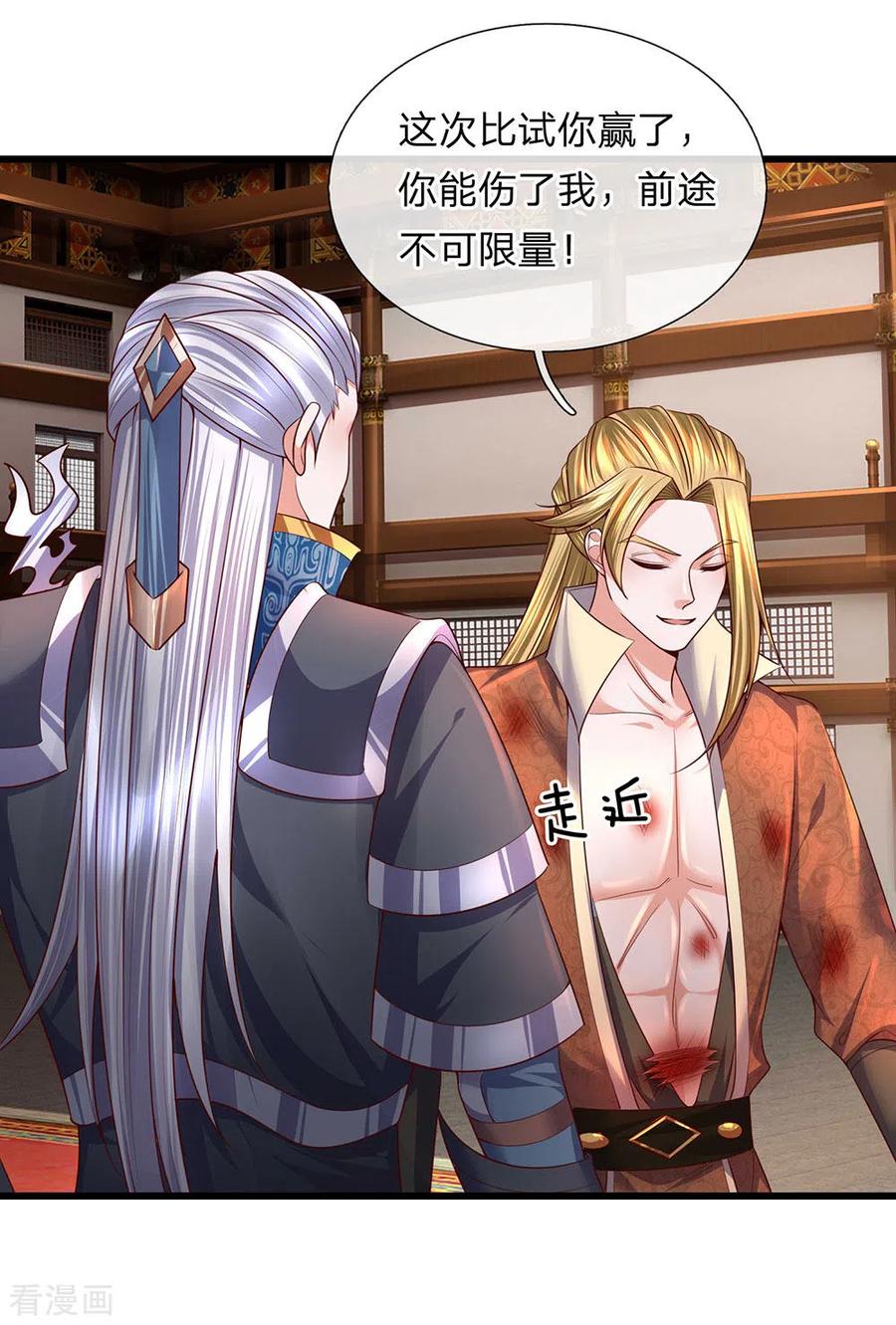 修罗剑尊145话 第三器魂，誓死不出