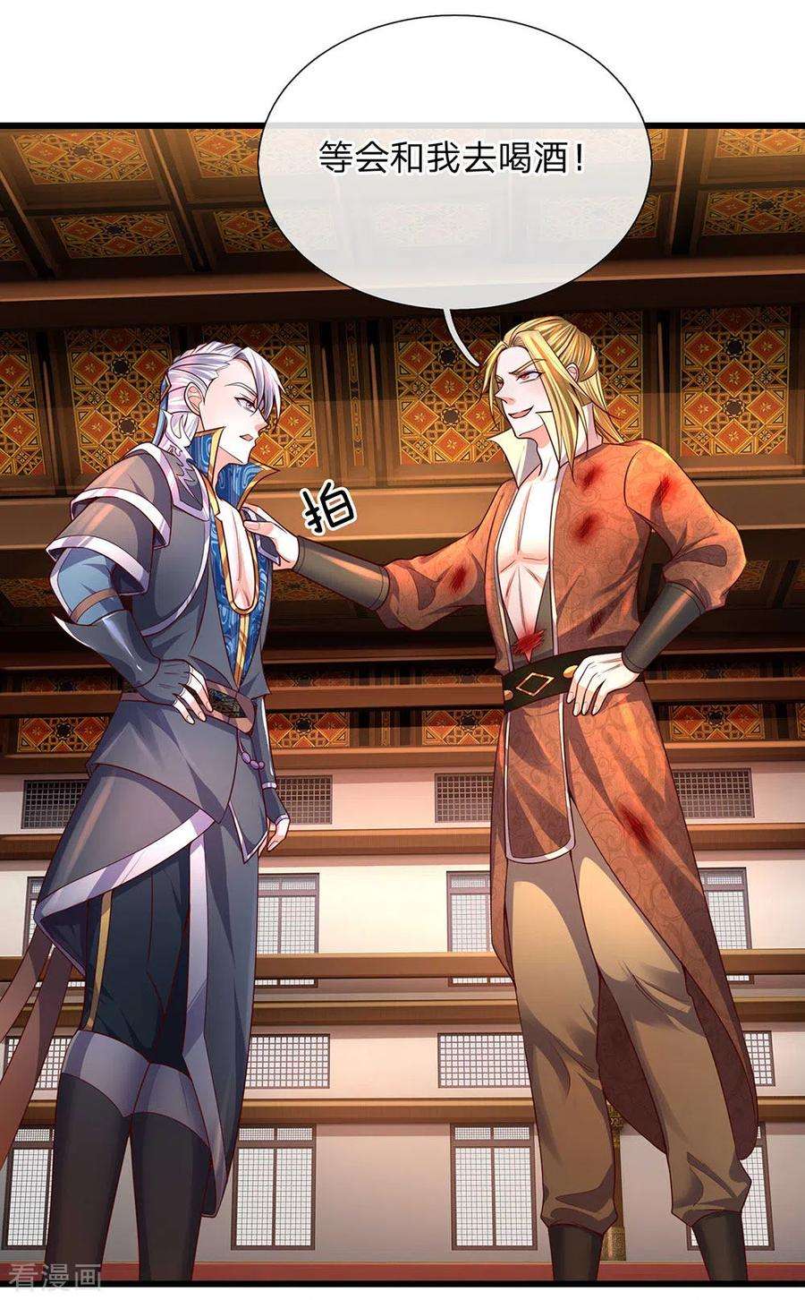 修罗剑尊145话 第三器魂，誓死不出