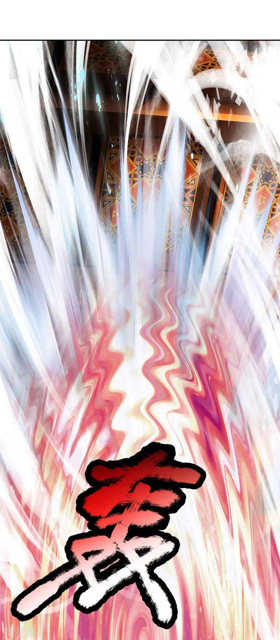 修罗剑尊145话 第三器魂，誓死不出