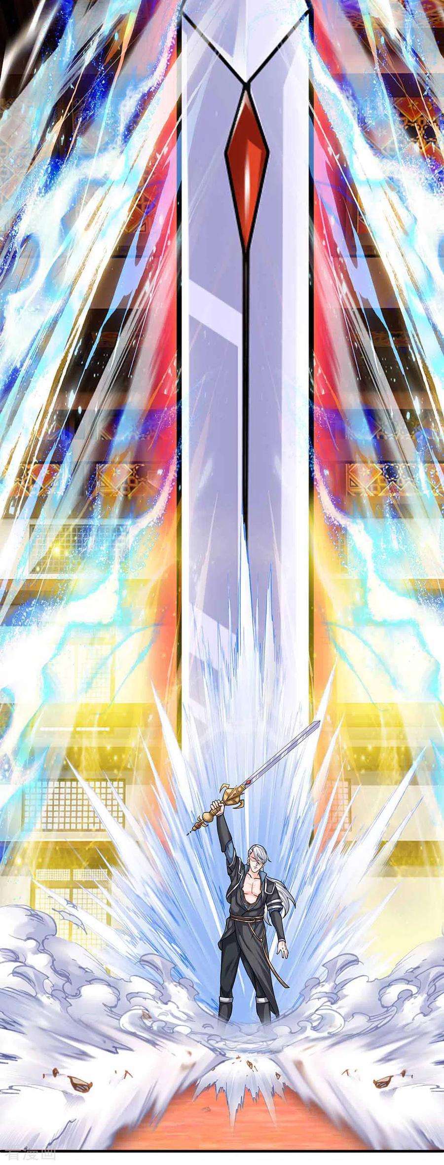 修罗剑尊145话 第三器魂，誓死不出