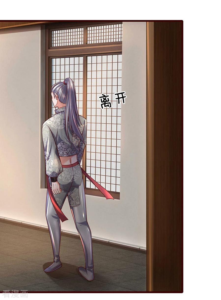 修罗剑尊146话 别撒狗粮，一起喝酒