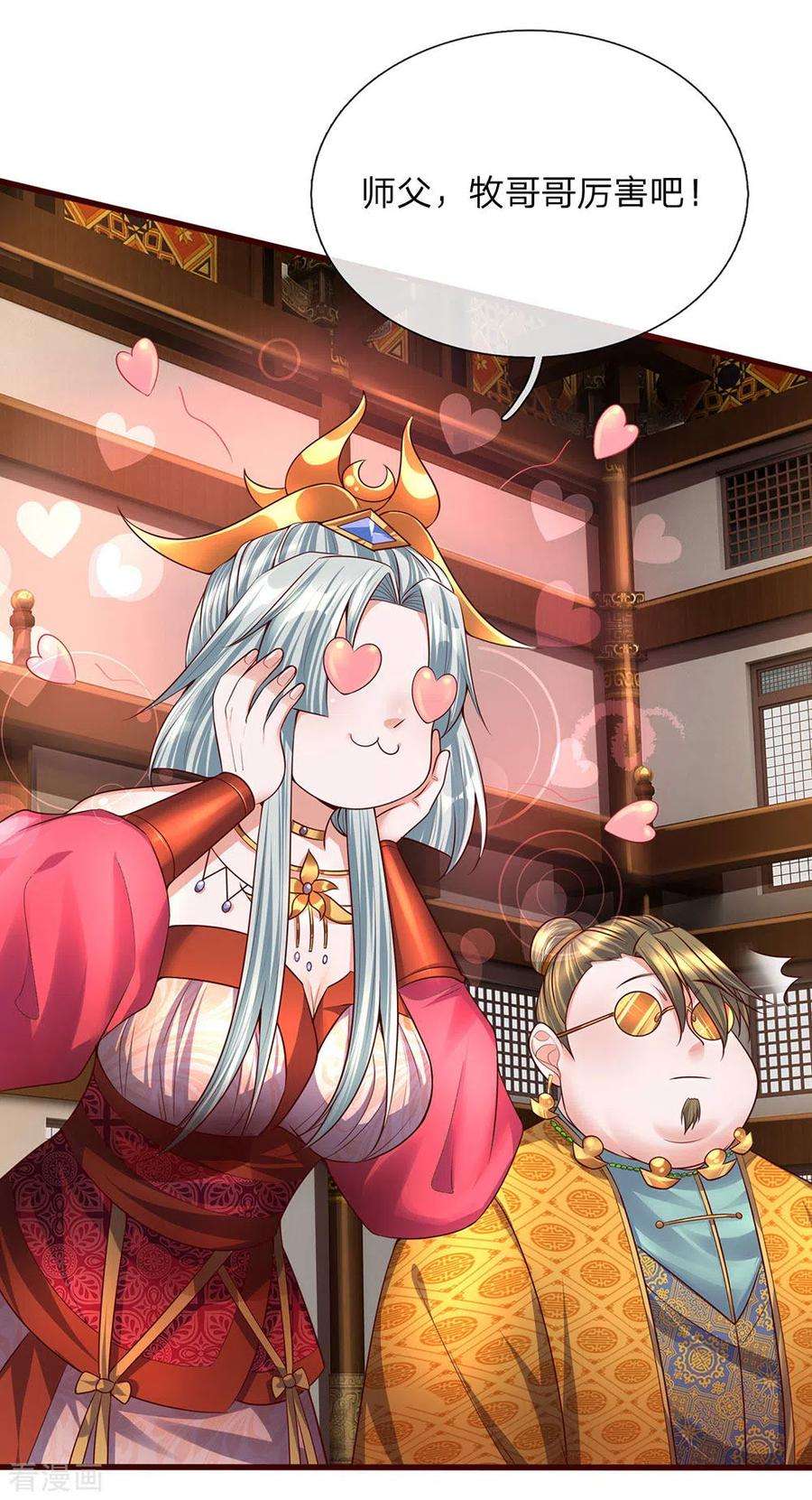 修罗剑尊146话 别撒狗粮，一起喝酒