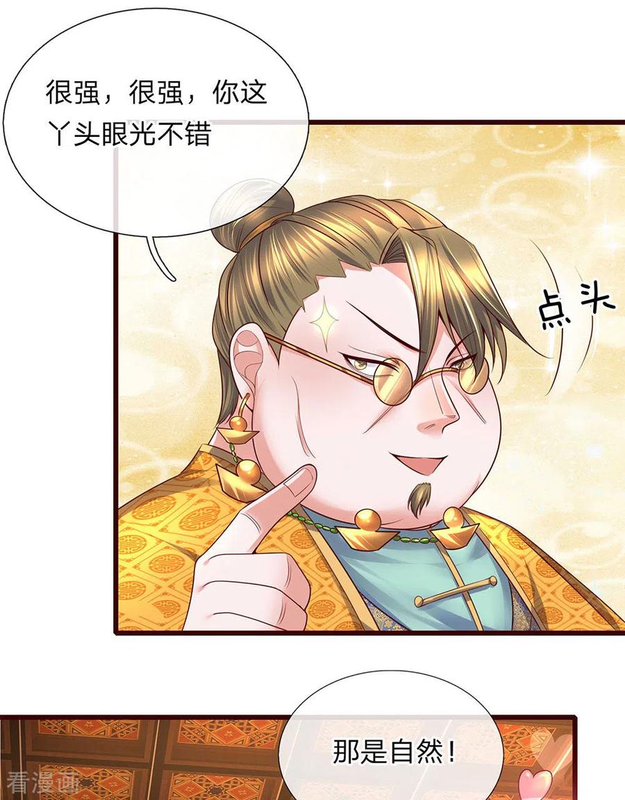 修罗剑尊146话 别撒狗粮，一起喝酒