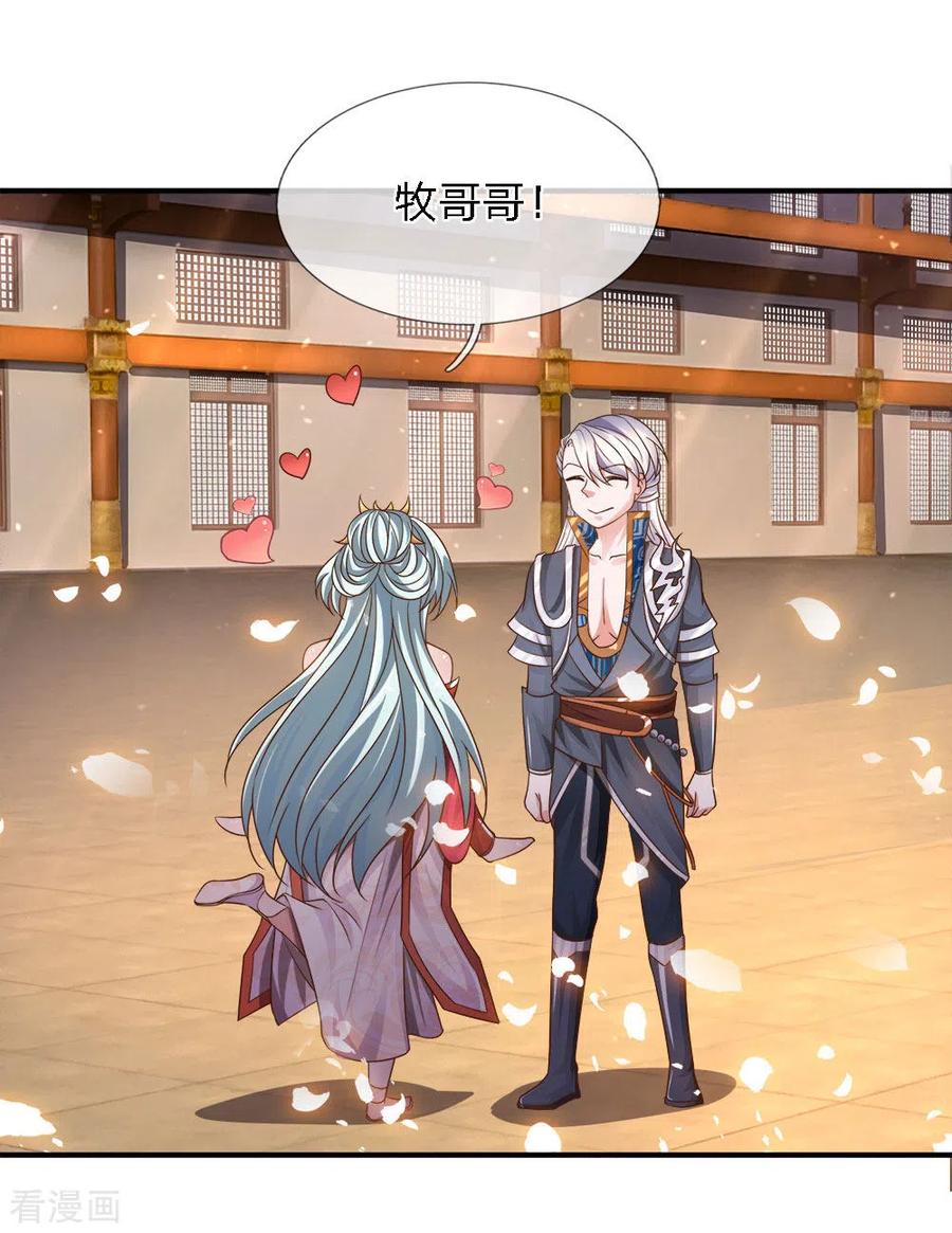 修罗剑尊146话 别撒狗粮，一起喝酒