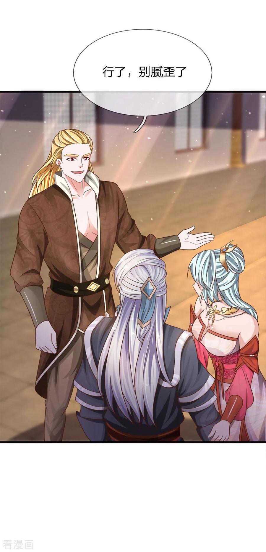 修罗剑尊146话 别撒狗粮，一起喝酒