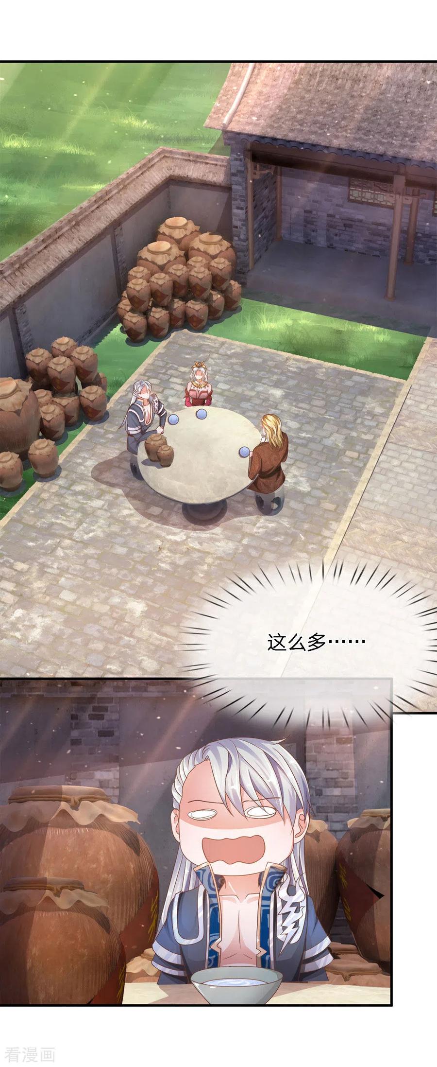 修罗剑尊146话 别撒狗粮，一起喝酒