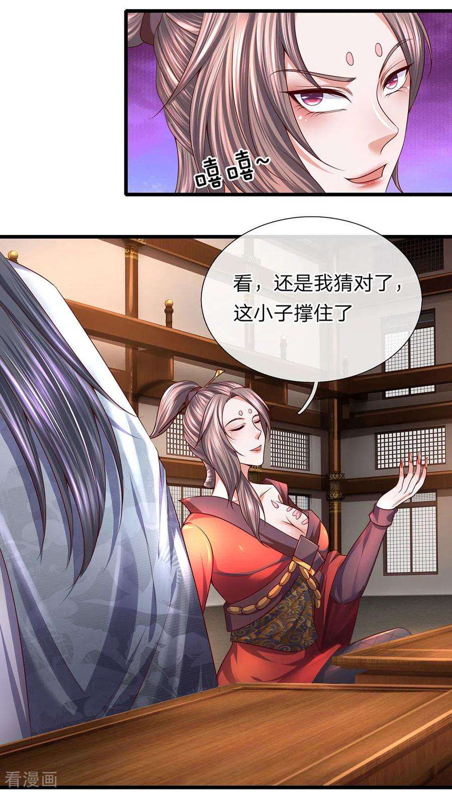 修罗剑尊146话 别撒狗粮，一起喝酒