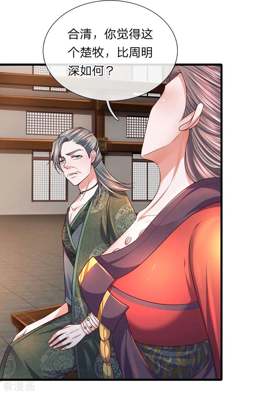 修罗剑尊146话 别撒狗粮，一起喝酒