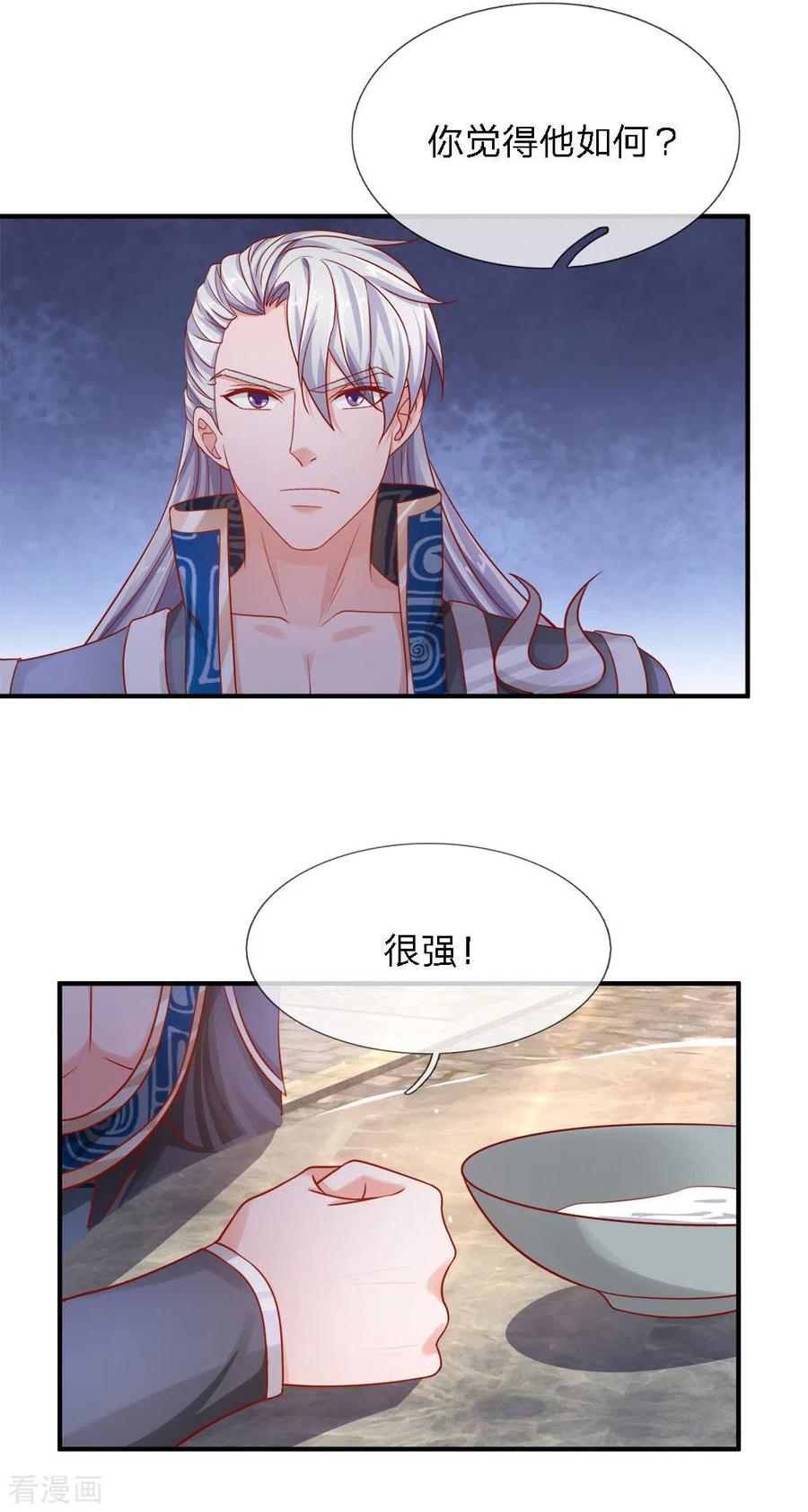 修罗剑尊147话 提神醒脑，强身健体