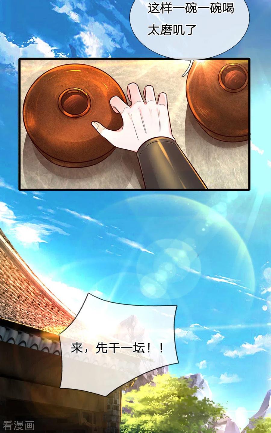 修罗剑尊147话 提神醒脑，强身健体