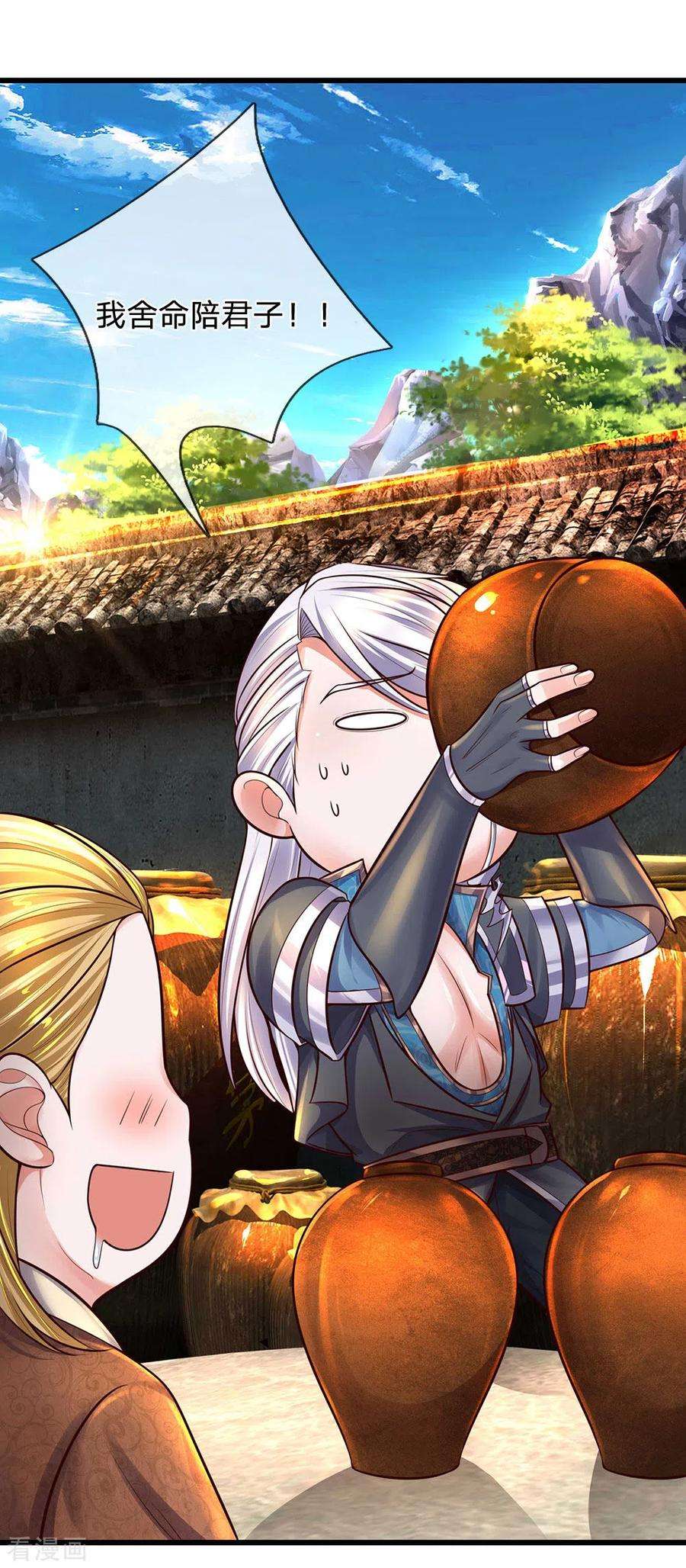 修罗剑尊147话 提神醒脑，强身健体