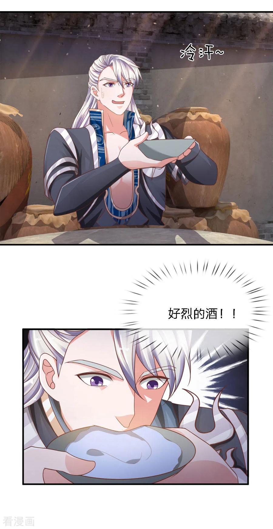 修罗剑尊147话 提神醒脑，强身健体