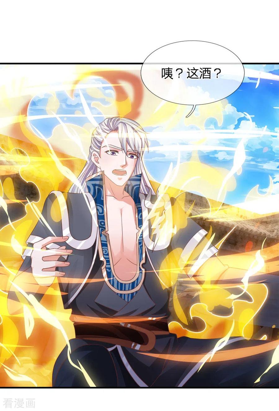 修罗剑尊147话 提神醒脑，强身健体