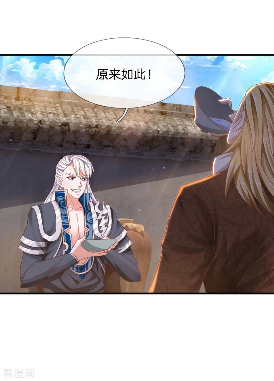 修罗剑尊147话 提神醒脑，强身健体