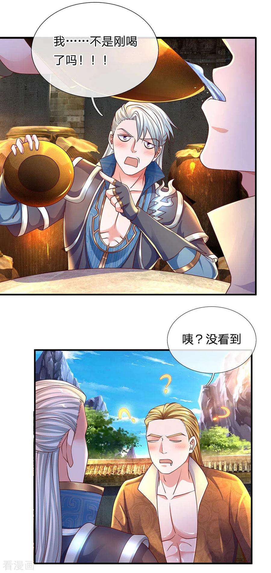 修罗剑尊148话 尽情喝酒，尽情修炼