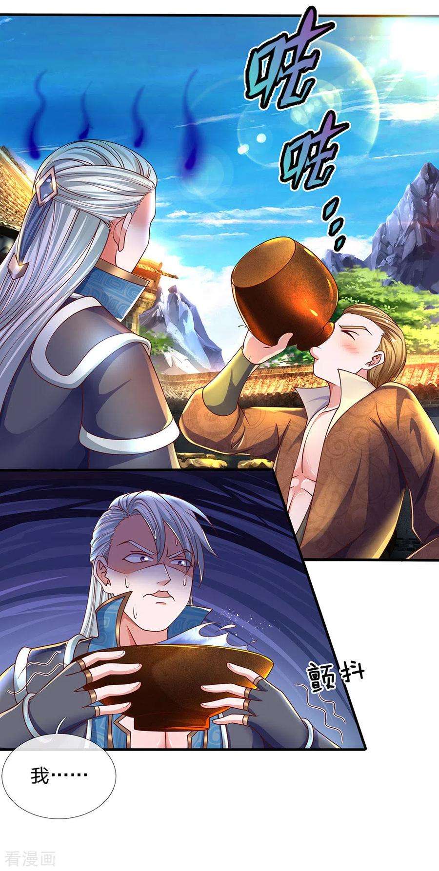 修罗剑尊148话 尽情喝酒，尽情修炼