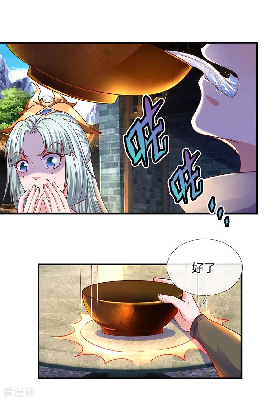 修罗剑尊148话 尽情喝酒，尽情修炼