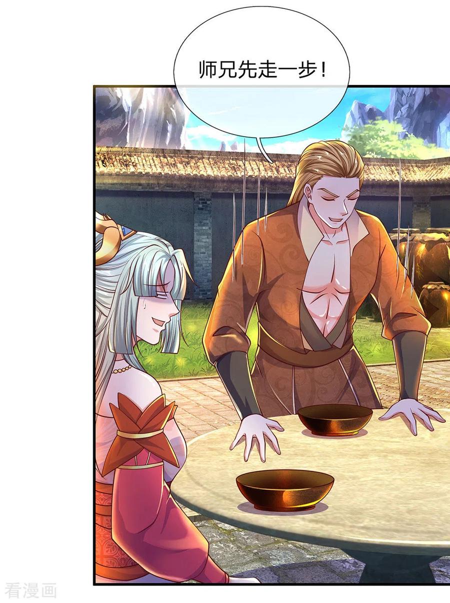 修罗剑尊148话 尽情喝酒，尽情修炼