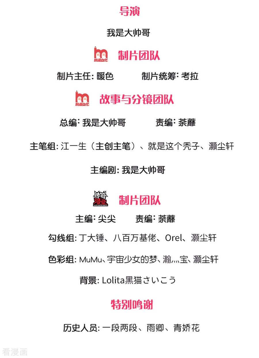 修罗剑尊149话 偷亲