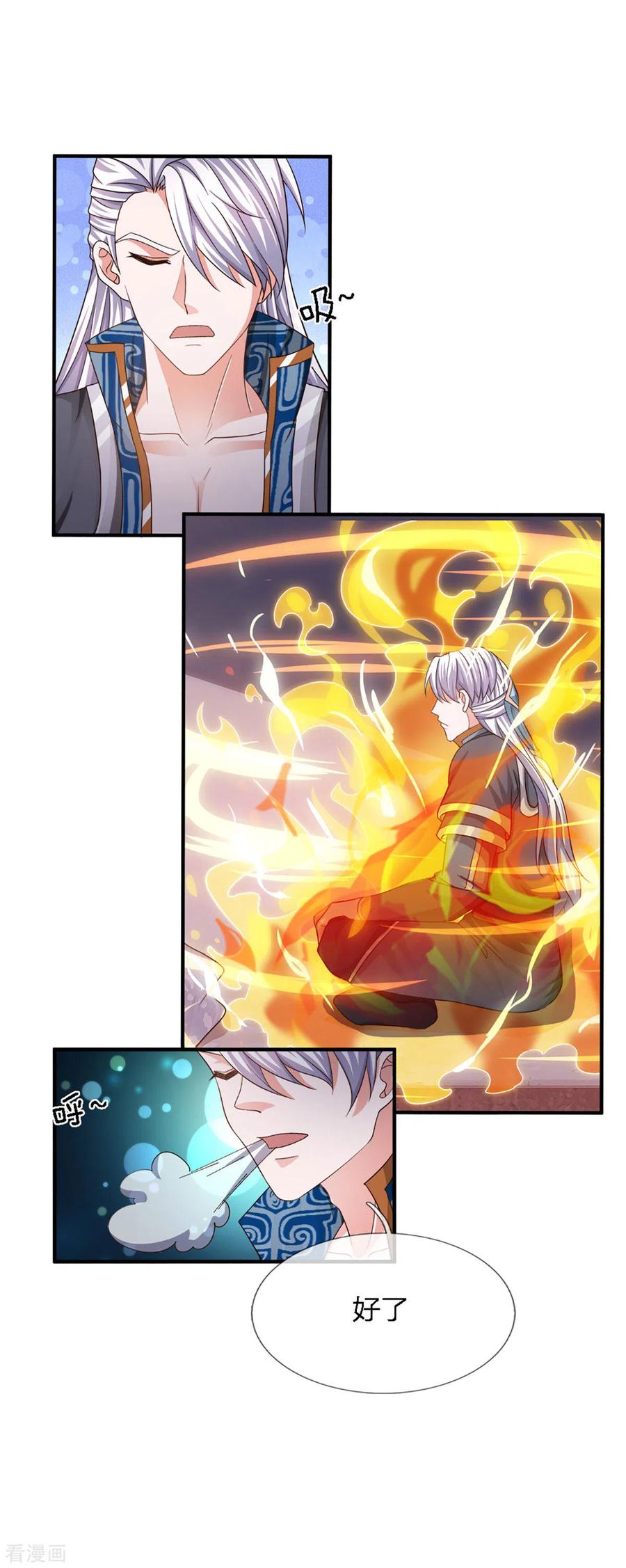 修罗剑尊149话 偷亲