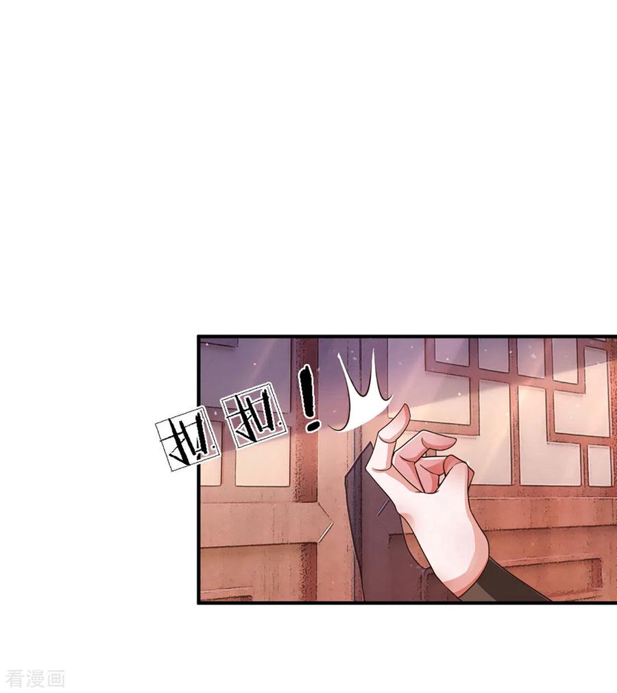 修罗剑尊149话 偷亲