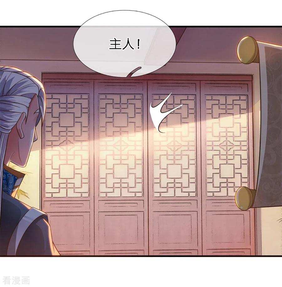 修罗剑尊149话 偷亲