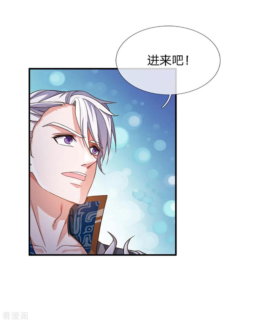 修罗剑尊149话 偷亲