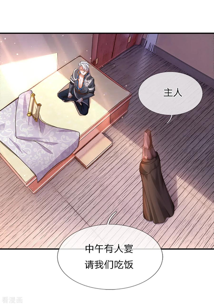 修罗剑尊149话 偷亲