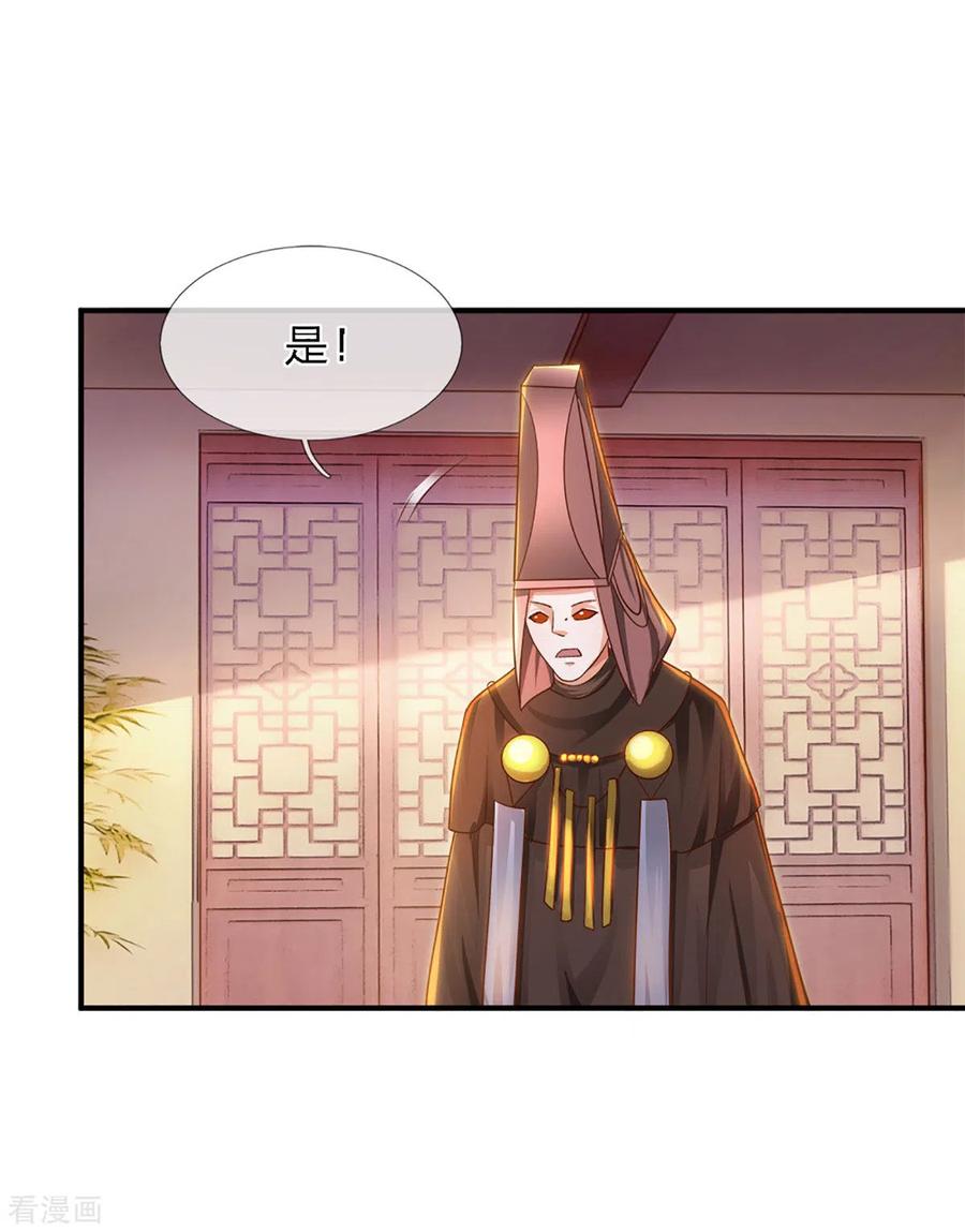 修罗剑尊149话 偷亲