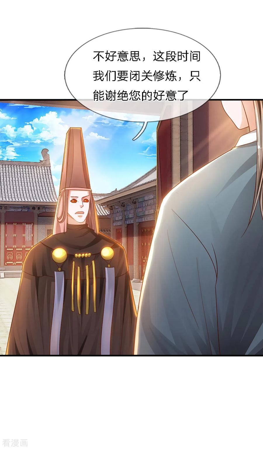 修罗剑尊149话 偷亲