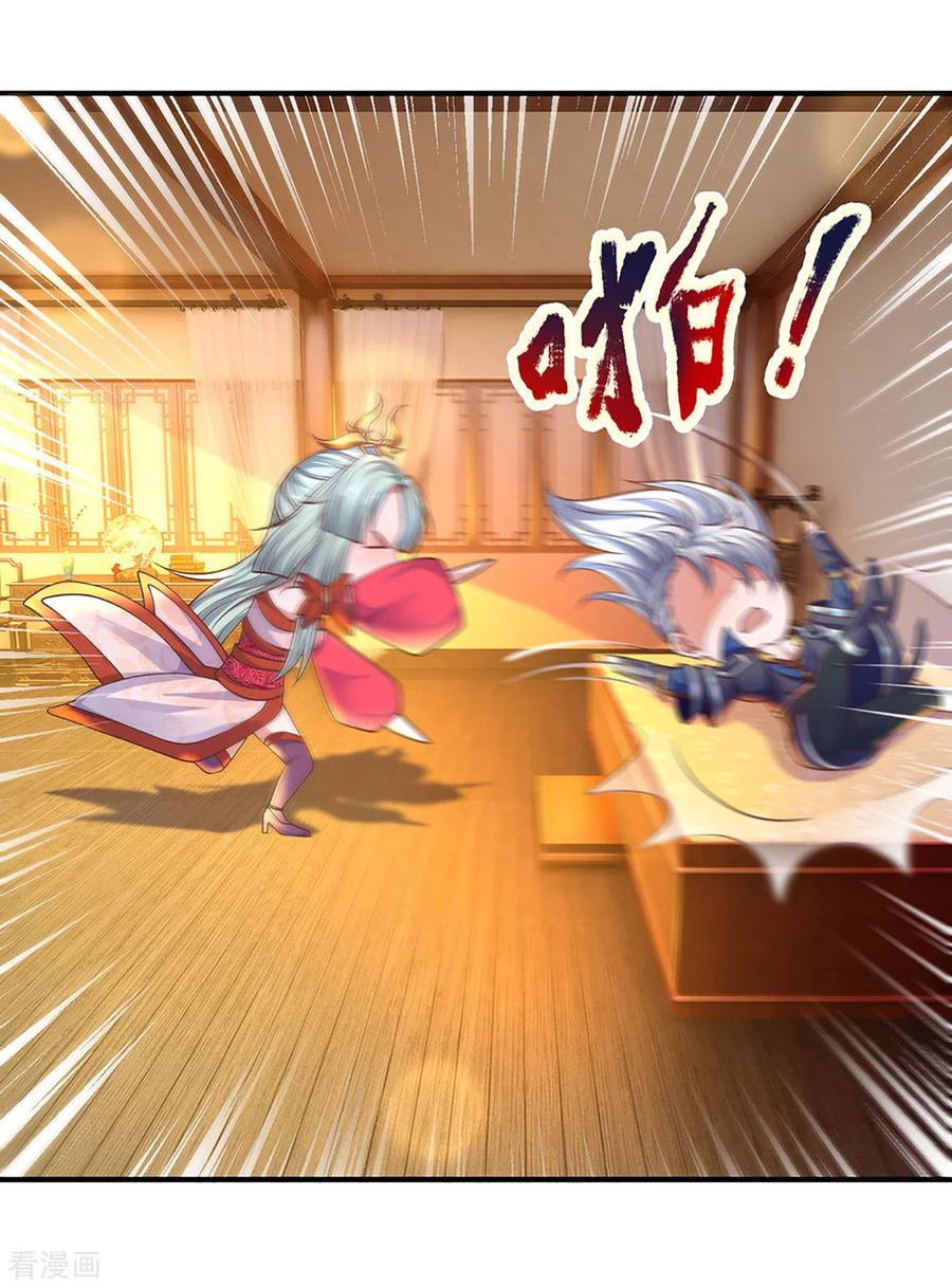 修罗剑尊149话 偷亲