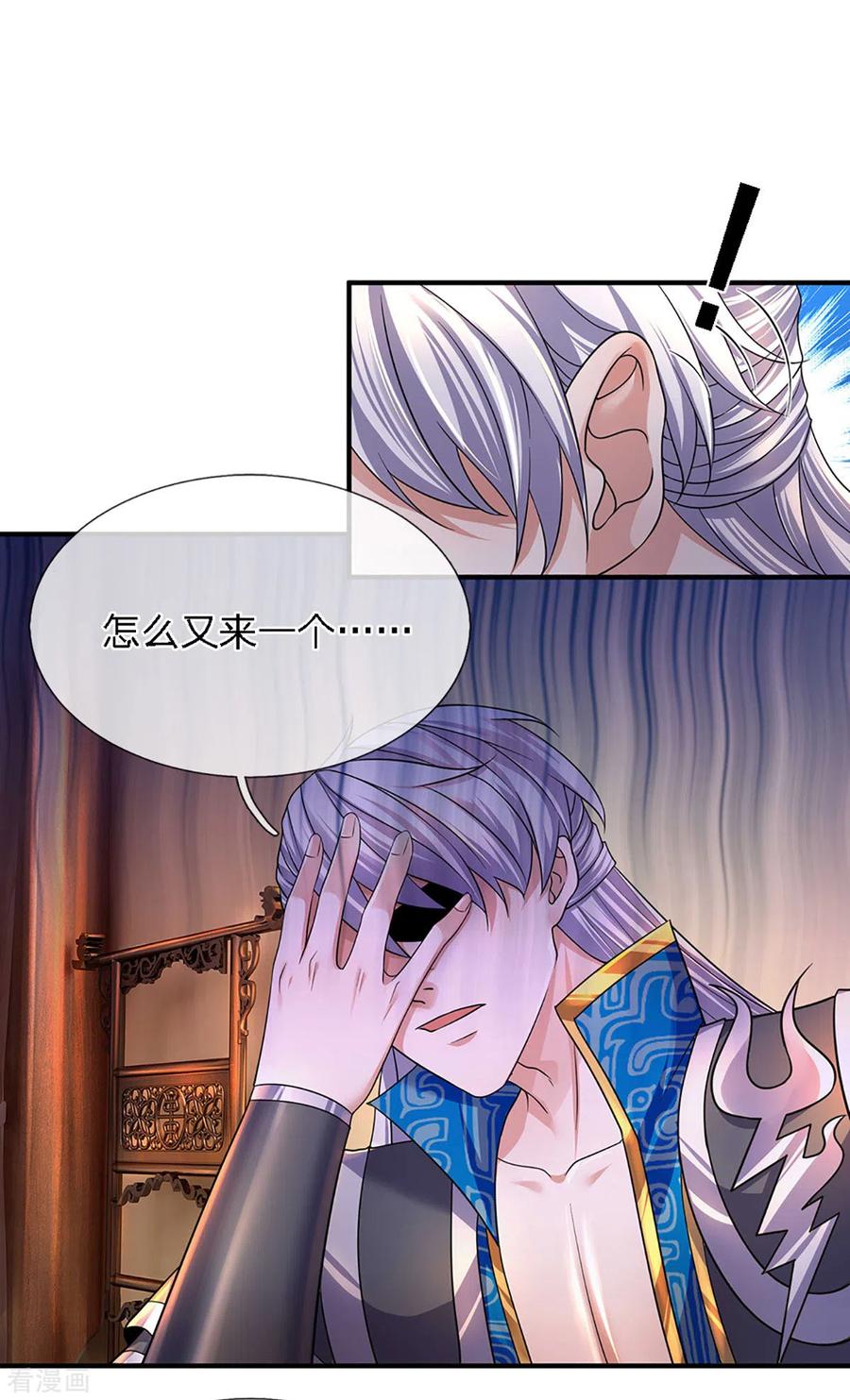 修罗剑尊150话 区别对待